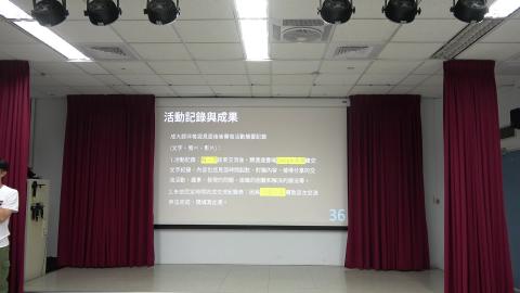 CLS計劃介紹、語伴活動說明及隱私保護-5