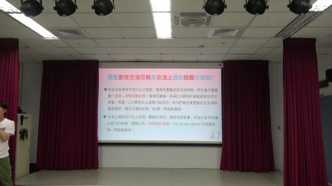 CLS計劃介紹、語伴活動說明及隱私保護-5