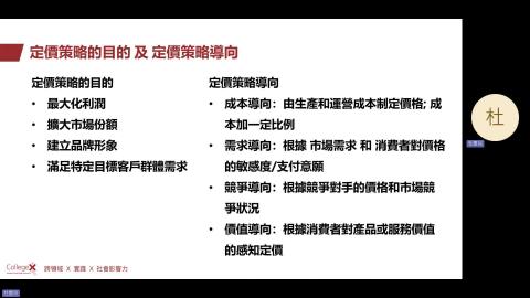 112-2 Biodesign-醫療器材創新設計-線上課程-20240529_150254-Meeting Recording.mp4