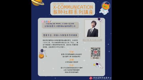 【112 2教師社群】營養年金  用個人化飲食來存 好健康.mpg