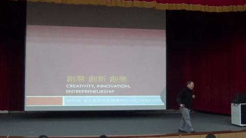 03/03 創意創新創業：智慧工程價值