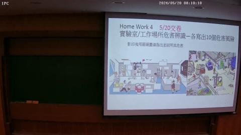 12 製程危害分析(二)-1