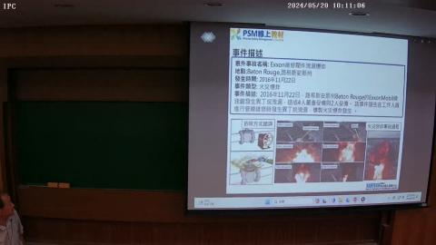 12 製程危害分析(二)-3