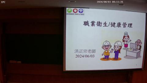 14職業衛生/健康管理-1