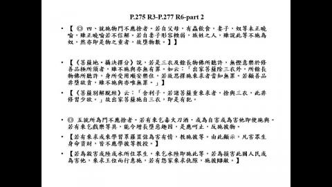 0613-消文錄音PART-2.mp4