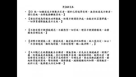 0613-新消文錄音PART-1.mp4