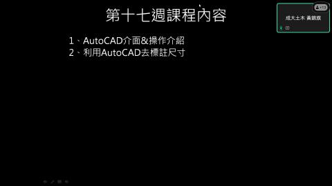 電腦製圖 第十七週 20240614-20240614 0316-1.mp4