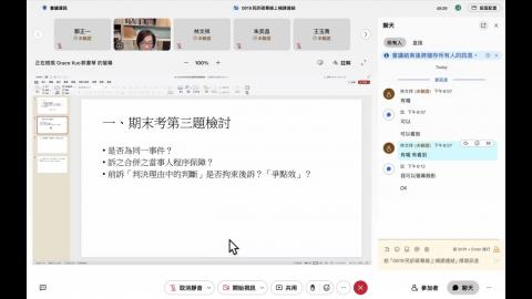 20240619民訴碩專線上補課(上)