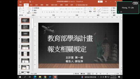 113年度學海系列計畫Q&A.mp4