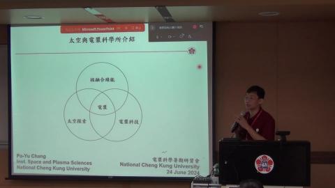 太空與電漿科學所介紹DV.mp4