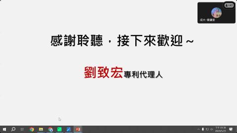 20240523專利實務系列課程二 : 專利提案-劉致宏.mp4