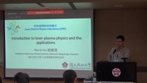 雷射電漿物理簡介DV.mp4