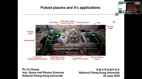 脈衝電漿及其應用webex.mp4