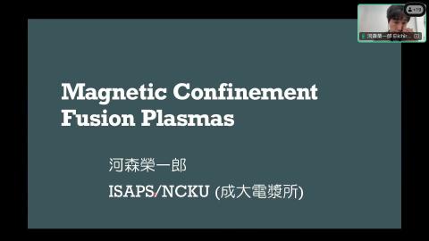 核融合電漿實驗webex.mp4