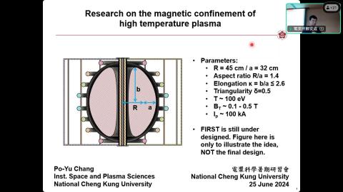 國科會計畫磁約束高溫電漿研究介紹webex.mp4