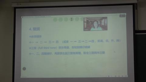 中文語音教學常見問題及有效糾音方法4胡龍華老師.MTS