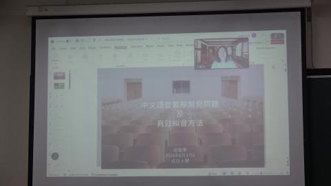 中文語音教學常見問題及有效糾音方法5胡龍華老師.MTS