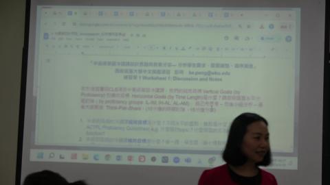 中高級華語冷讀課設計思路與教案分享---分析學生需求，層層鋪墊、循序漸進1彭珂老師.MTS