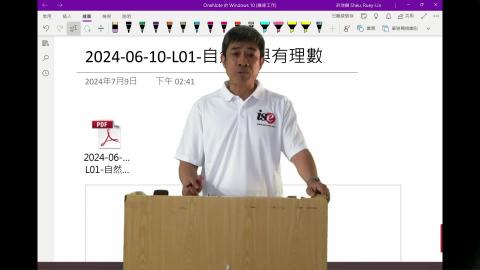 2024模組化單變量微分學第一講自然數與有理數.mp4