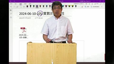 2024模組化單變量微分學第五講實數的完備性.mp4