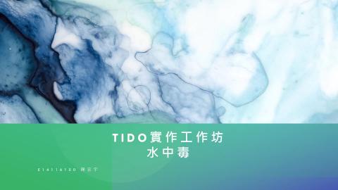 (63979)D1131125-11_1131TIDL生活中的毒物(課調老師:生理所張雅雯教授)_機械系簡宏宇_113.11.25_水中毒