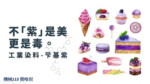 未繳(64022)D1131216-8_1131TIDL生活中的毒物(課調老師:生理所張雅雯教授)_生醫蘇婕綾_113.12.16_咖啡中的赭麴毒素