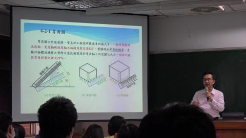 工程圖學(二) W1-3