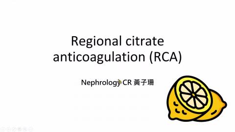 局部檸檬酸抗凝RCA-CR.黃子珊