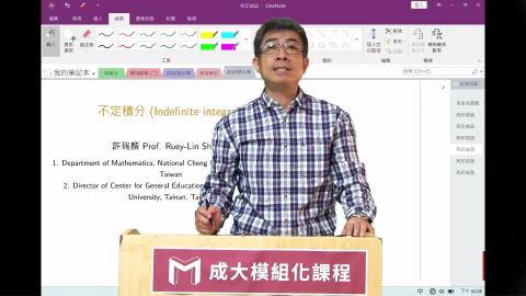 2024模組化單變量積分學第三七講不定積分.mp4