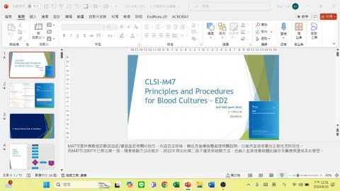 CLSI M47導讀及血液培養KPI之應用