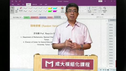 2024模組化單變量積分學第五四講隨機變數.mp4