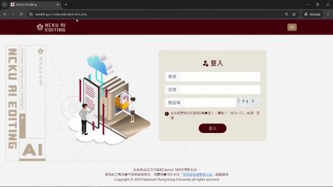 AI Editing(論文編修)