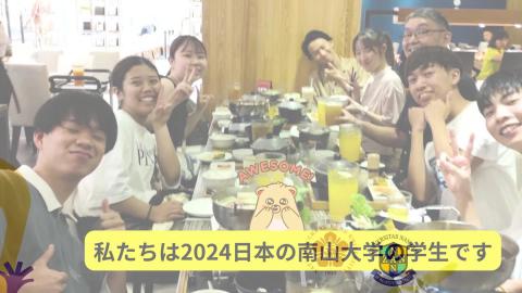 2024 日本南山課程 結業影片 .mp4