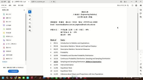 課程影片_工程統計_0911_1.mp4