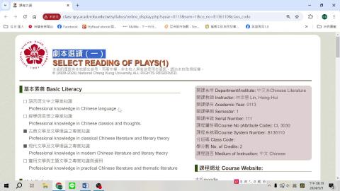 113-1劇本選讀課程介紹.mp4