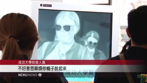 【影音】做好準備守護成大  開學日全校動員齊防疫