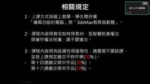 電腦製圖 第一週 20240911-20240911 0407-1.mp4