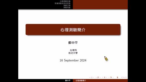 PsyTest_02_intro_1.mp4