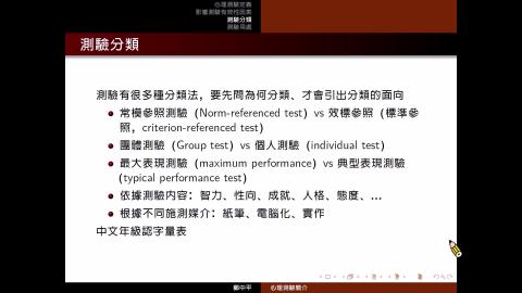 PsyTest_02_intro_2.mp4