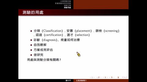 PsyTest_02_intro_3.mp4