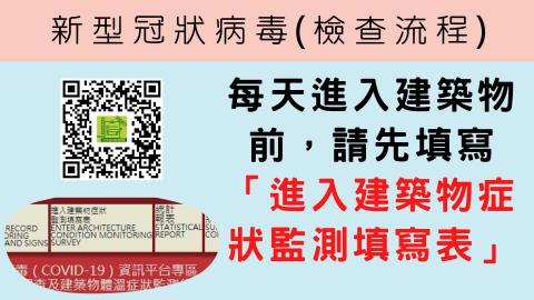 新型冠狀肺炎檢測流程.mp4