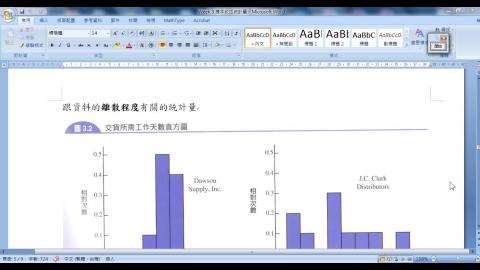 Stat1 W3 L2 離散統計量.wmv