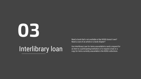03：Interlibrary loan