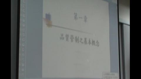 STAT_Quality Control_chapter1.0.mp4