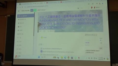 人工智慧最佳化基礎理論暨運動科技產業應用_20240922-1