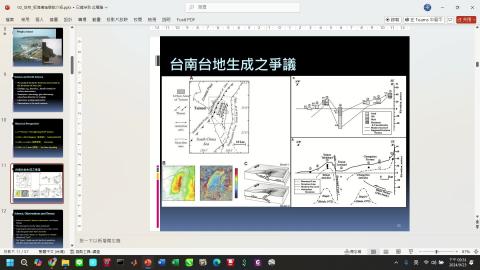 課程影片_地球物理_0924_2.mp4