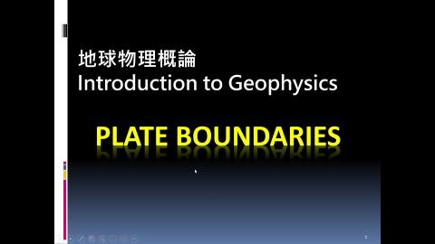 課程影片_地球物理_1001_1.mp4