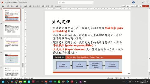 課程影片_工程統計_1004_3.mp4
