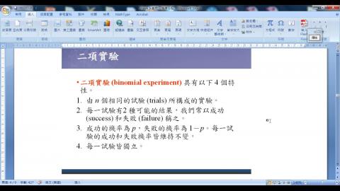 Stat1 W5 L1 Bn,p.wmv