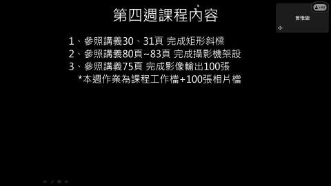 電腦製圖 第四週 20241002-20241002 0404-1.mp4